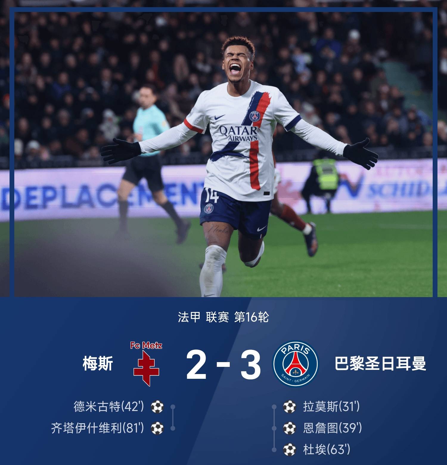 巴萨惨遭逆转，客场失利收场